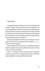 Книга «Барва пурпурова». Автор - Еліс Уокер, фото 4