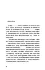 Книга «Барва пурпурова». Автор - Еліс Уокер, фото 5