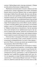 Книга «Велике коло». Автор - Меґґі Шіпстед, фото 5