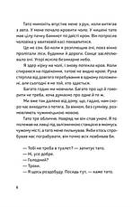 Книга «Ноги в руки, і гайда!». Автор - Арне Свінген, фото 3