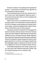 Книга «Ноги в руки, і гайда!». Автор - Арне Свінген, фото 5