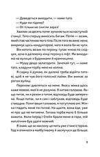 Книга «Ноги в руки, і гайда!». Автор - Арне Свінген, фото 6