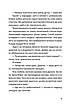 Книга «Ноги в руки, і гайда!». Автор - Арне Свінген, фото 8
