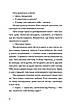 Книга «Ноги в руки, і гайда!». Автор - Арне Свінген, фото 9