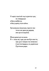 Книга «Свідчення». Автор - Вікторія Амеліна, фото 6