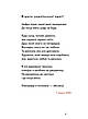 Книга «Свідчення». Автор - Вікторія Амеліна, фото 10