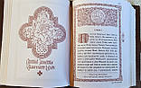 Книга Святе Євангелія требне/ оклад шкіра, ураїнська мова, розмір 15*20, накладка сріблення, застібка, фото 4