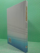 Інформатика 7 клас Наталія Морзе Оріон