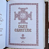 Книга Святе Євангелія требне/ оклад шкіра, ураїнська мова, розмір 15*20, накладка сріблення, застібка, фото 3
