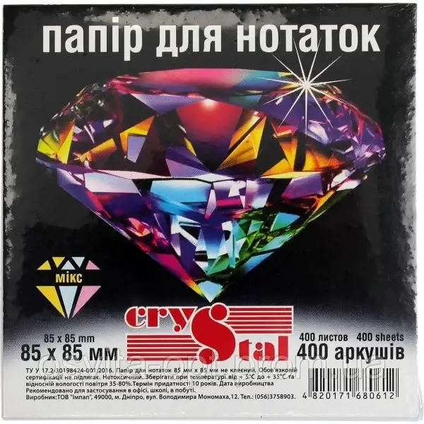 Папір для нотаток 85х85мм 400арк. мікс,5кольор."Crystal" №0612, фото 1
