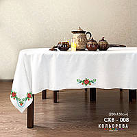 Заготовка для вишивання Скатертина СКВ-008 230х150см (від Кольорова)