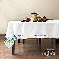 Заготовка для вишивання Скатертина СКВ-002 230х150см (від Кольорова)