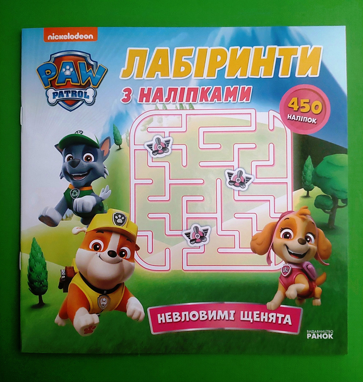 Ранок Лабіринти з наліпками Щенячий Патруль Невловимі щенята