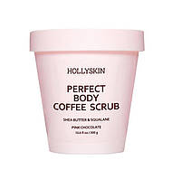 Скраб для ідеально гладенької шкіри HOLLYSKIN Perfect Body Coffee Scrub Pink Chocolate