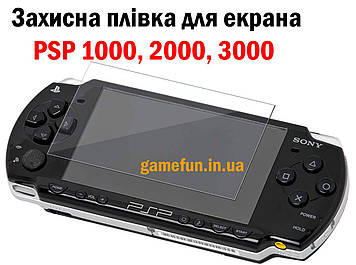 Захисна плівка для екрана PSP 1000 | 2000 | 3000