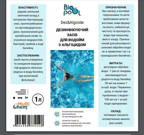 Дезинфікуючий засіб для водойм з альгіцидом нешкідливий для фауни Dez&Algicide 1 л, фото 1