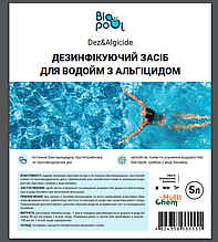 Дезинфікуючий засіб для водойм з альгіцидом нешкідливий для фауни Dez&Algicide 5л