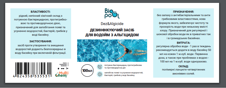 Дезинфікуючий засіб для водойм з альгіцидом нешкідливий для фауни Dez&Algicide 100 мл