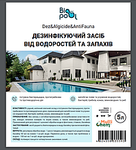 Дезинфікуючий засіб від водоростей та запахів у ставках та фонтанах Dez&Algicide&AntiFauna 5Л