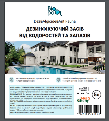Дезинфікуючий засіб від водоростей та запахів у ставку та фонтанах Dez&Algicide&AntiFauna 5Л, фото 1