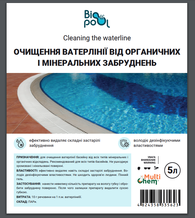 Очищення ватерлінії від органіки і мінеральних забруднень будь-якої складності Cleaning the waterline 5 л