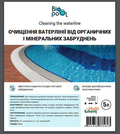 Очищення ватерлінії від органіки і мінеральних забруднень будь-якої складності Cleaning the waterline 5 л, фото 1