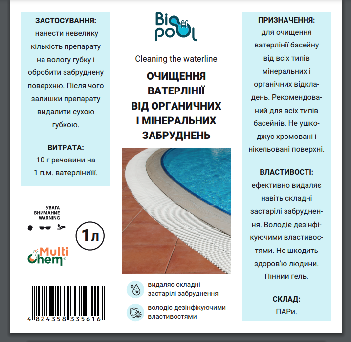 Очищення ватерлінії від органіки і мінеральних забруднень будь-якої складності Cleaning the waterline 1 л