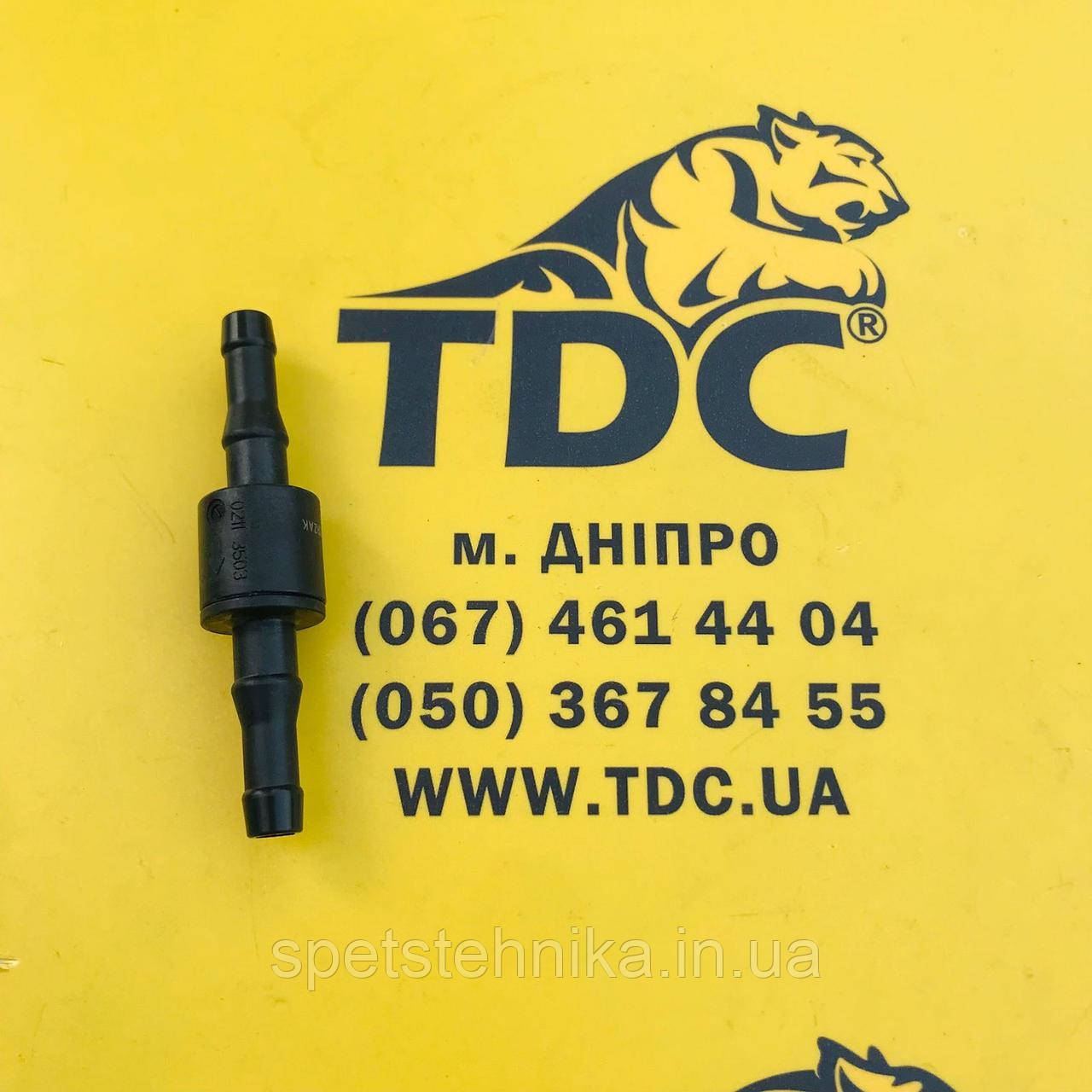 02931774 / 02113503 Зворотній клапан