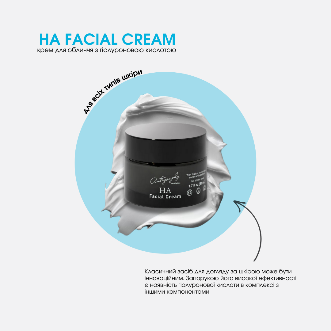 Крем для обличчя з гіалуроновою кислотою для всіх типів шкіри Autography HA Facial Cream 50 мл, фото 1