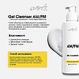 Autography Gel Cleanser AM/PM – Гель для очищення шкіри обличчя з пілінговим ефектом, 200 мл, фото 6