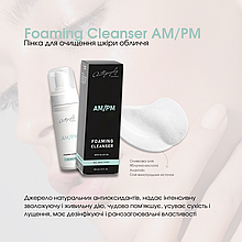 Autography Foaming Cleanser AM/PM – Пінка для очищення шкіри обличчя, шиї та декольте, 150 мл