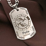 Жетон з нержавіючої сталі з ланцюжком. Знак зодіаку Риби. Жетон з гравіюванням арт.53401