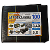 Агротканина 100 г/м2 3.4х5 метрів Shadow для мульчування ґрунту, фото 3