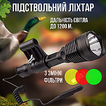 Тактичний ліхтар з виносною кнопкою та кріпленням на зброю Police Q2800-T6 з фільтрами та зарядкою, фото 3