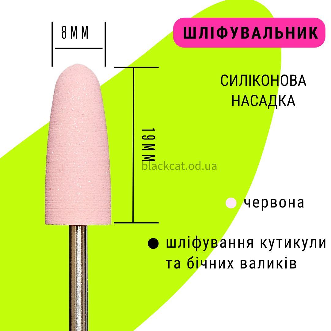 Силіконова насадка фреза полірувальник для полірування нігтів, червона манікюра