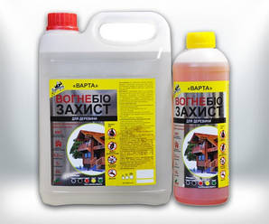 Вогнебіозахист для деревини ВАРТА