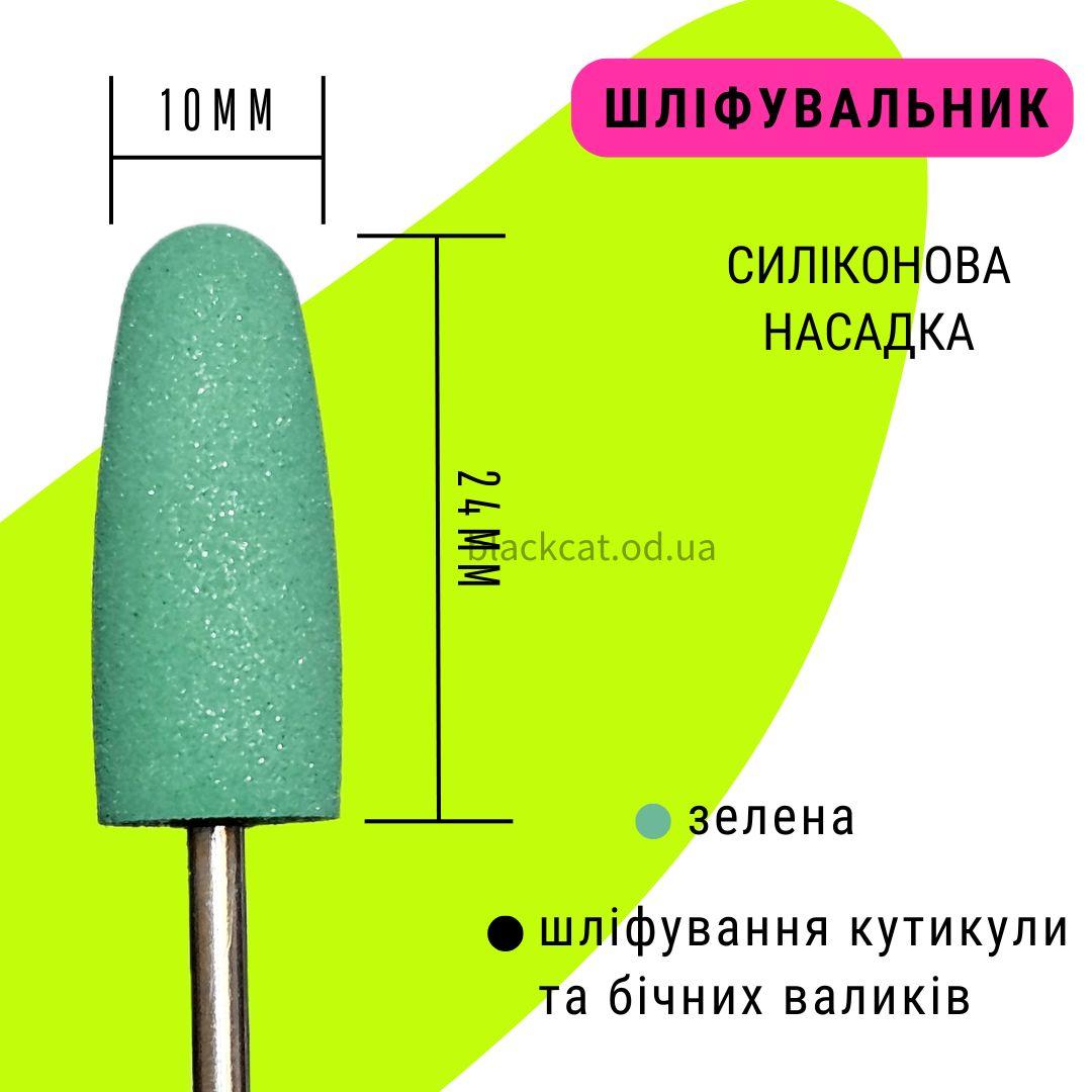 Силіконова насадка фреза полірувальник для полірування нігтів, зелена манікюра
