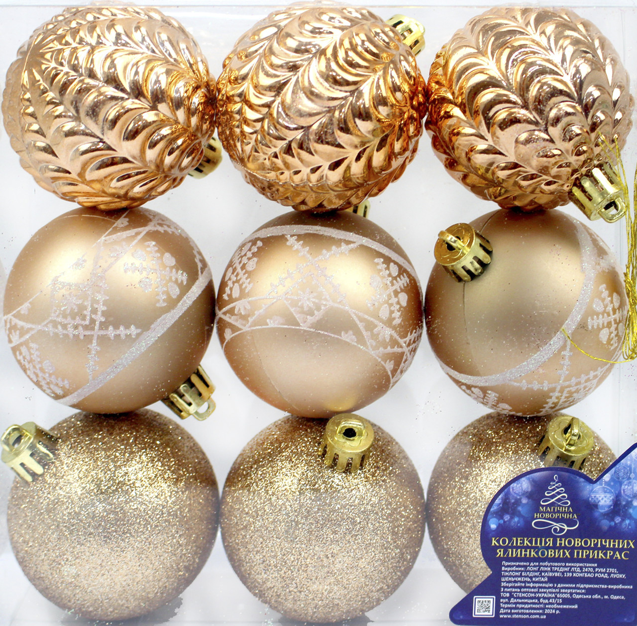 Набір куль 6см 9шт мідний №9691(36), фото 1