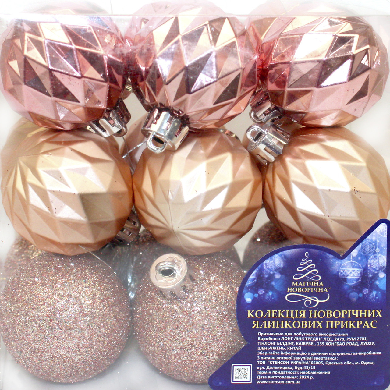 Набір куль 4см 18шт рожеве золото №9696(96), фото 1