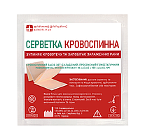 Серветка кровоспинна на основі хітозану 10 см х 100 см