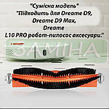 Основна щітка для роботів-пилососів Dreame D9, D9 Max, L10 Pro, LDS Finder, фото 4