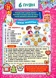 Адвент-календар — Святий Миколай Смирнова К. В. УЛА, фото 4