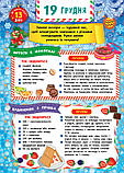 Адвент-календар — Святий Миколай Смирнова К. В. УЛА, фото 7