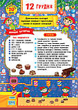 Адвент-календар — Ялинка Смирнова К. В. УЛА, фото 5