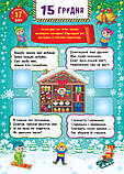 Адвент-календар — Ялинка Смирнова К. В. УЛА, фото 6
