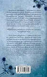 Суча дочка - Валентина Мастєрова, фото 3