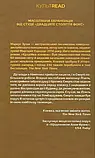 Крадійка книжок (КУЛЬТREAD) - Маркус Зузак, фото 3