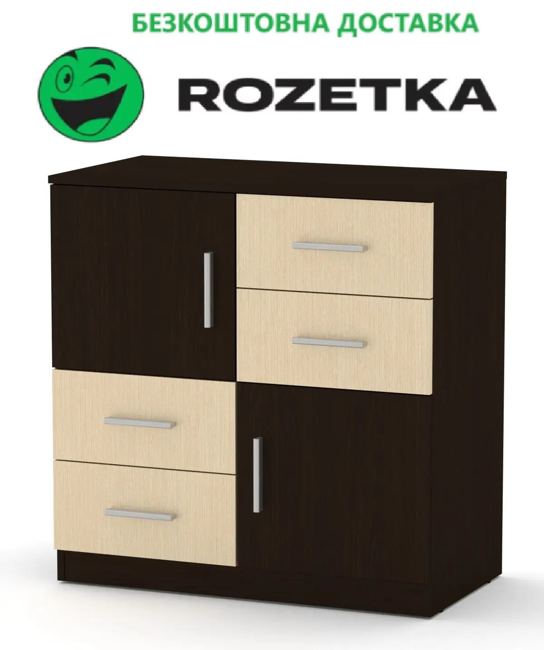 Комод 2+4 Венге комбі Компаніт 84х45х85 см, Доставка в пункт видачі Rozetka БЕЗКОШТОВНА