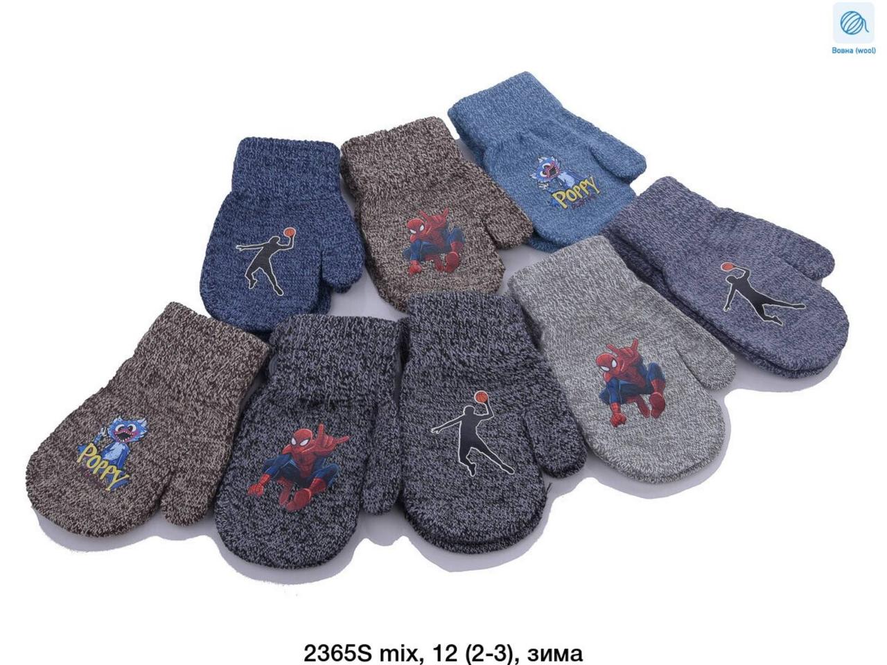 Оптом Рукавиці для хлопчиків р 2-3 одинарні зима