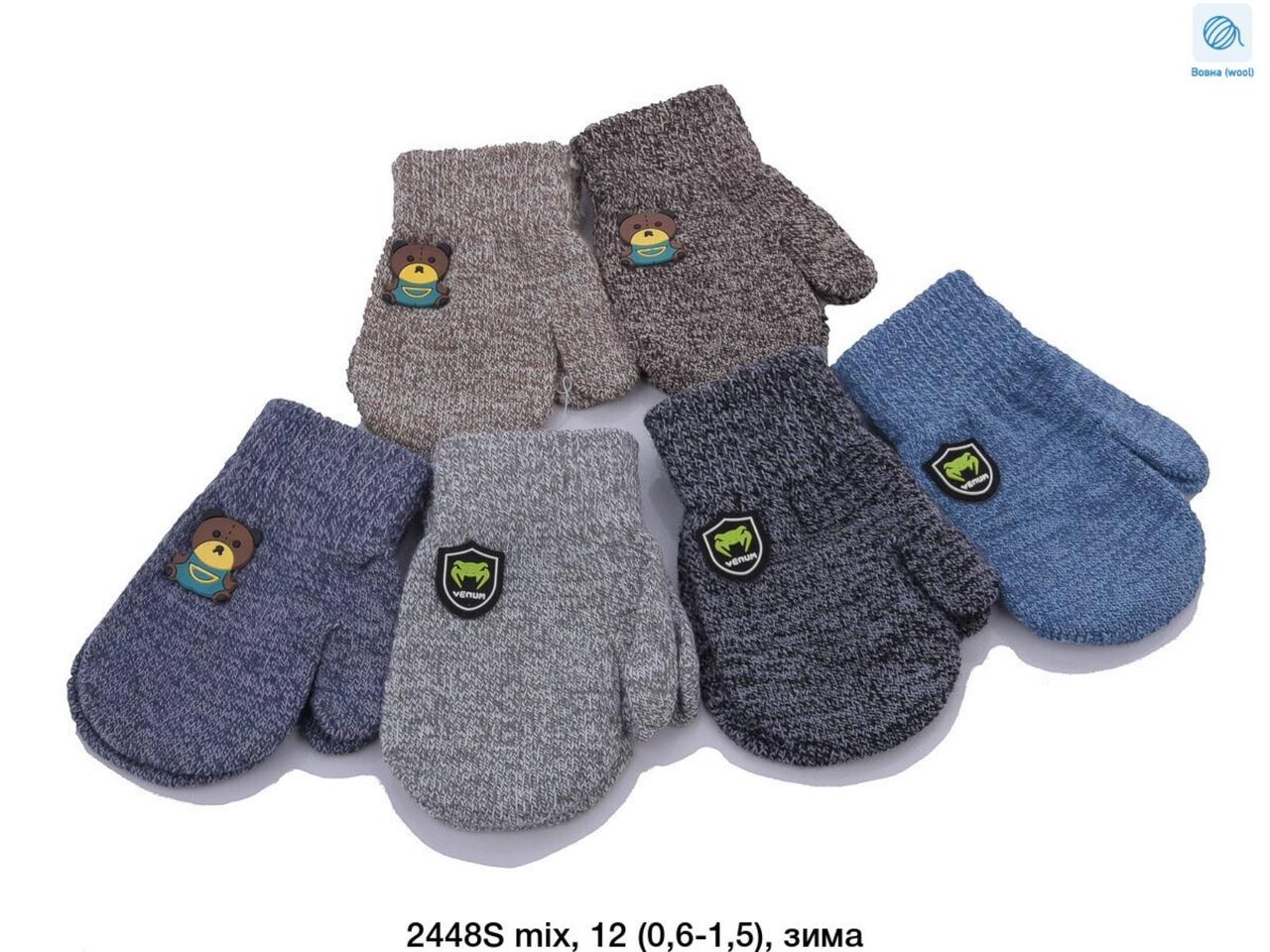 Оптом Рукавиці на малюків зимові  на 7 км недорого